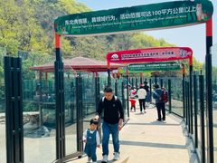 -大连森林动物园