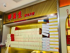 -邵万生食品公司(南京东路店)