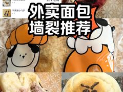 -包满意面包糕点(东坝店)