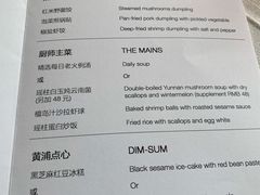 -三号黄浦会Canton Table