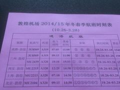 android_upload_pic-敦煌莫高国际机场