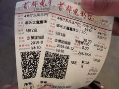 -首都电影院(天津店 中国巨幕)