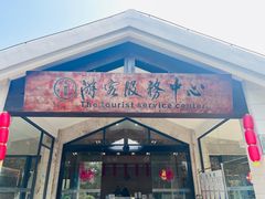 -上海海湾国家森林公园