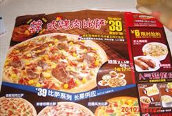 -必胜客(磁器口店)