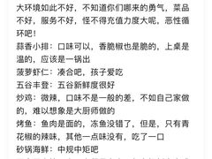 -鱼满舱·鲜活海鲜·正宗鲁菜