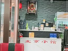 -生活本该如此北京小馆(周庄嘉园店)