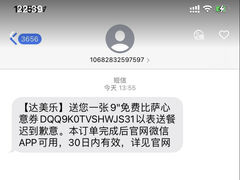 -达美乐比萨(文三路店)