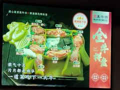 -真牛坊潮汕牛肉火锅