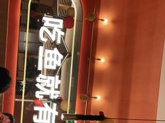 -鱼酷活鱼烤鱼(静安大融城店)