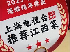 -得稻小饭堂·江西菜(浦江店)