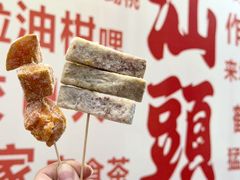 -普宁反沙番薯芋头