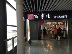 -百事佳烧鸭牛腩(上海虹桥站店)