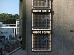 -KUDDO COFFEE(天河城店)
