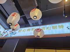 -三禾寿司(君尚店)