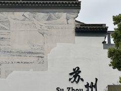 -苏州太湖国家湿地公园
