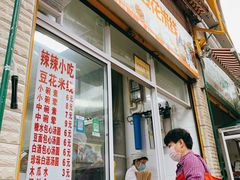 门面-辣辣小吃豆花米线(大观篆新农贸市场店)