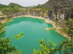 -铜锣山矿山公园