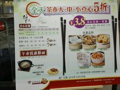 菜单-稻香酒家(天河城店)