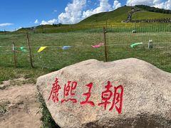 -乌兰布统草原
