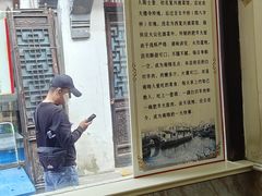 -西复兴羊肉馆(南翔老街店)