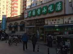 -护国寺小吃(安定门店)