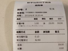 -鲜芋仙(苏州干将店)
