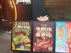 -探鱼·鲜青椒爽麻烤鱼(领展购物广场店)