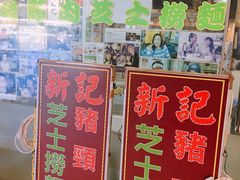 -新记餐厅(香槟大厦店)