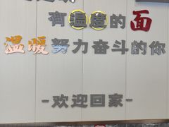 -赵金妹临汾牛肉丸子面(建工路店)
