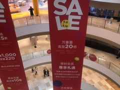 -东莞松山湖万象汇