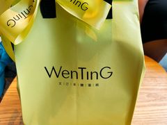 -WenTinG文汀·半糖蛋糕(合生汇店)