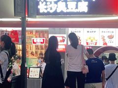 门面-黑色经典臭豆腐·湖南特产(太平街口店)