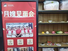 -葱妈母婴医护月嫂中心(浦东店)