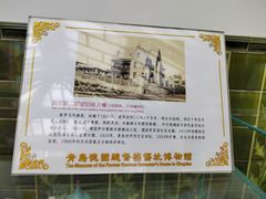 -青岛德国总督楼旧址博物馆