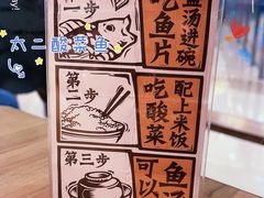 -太二酸菜鱼(石家庄万象城店)