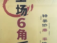 -袁记串串香(人民公园店)