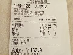 账单-全聚德(前门店)