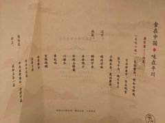 -平川·程玉平川菜工作室