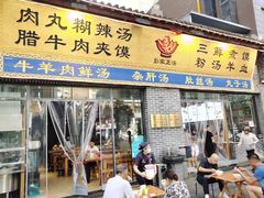-太元彭家正汤(太元路总店)