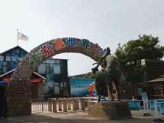 -北京鹿世界主题园