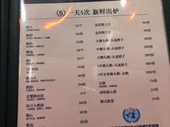 菜单-陈鹏鹏潮汕菜(宝安机场T3航站楼店)