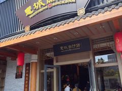 -抱德·潮汕味(敦和店原惠城鱼仔)