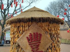 -白鹿原影视城