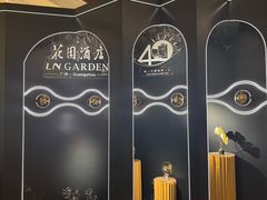 -广州花园酒店