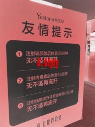 -Yestar杭州艺星医疗美容医院