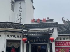 -披云山庄