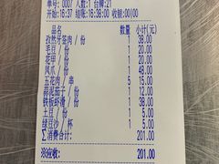 账单-小民大排档(光谷店)
