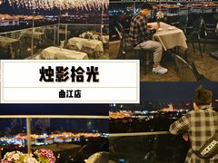 -烛影拾光观景餐厅·创意菜·摄影·小提琴(大唐不夜城店)