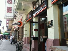android_upload_pic-和风拉面