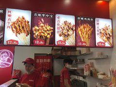 -喜姐炸串(中央汇美食广场店)